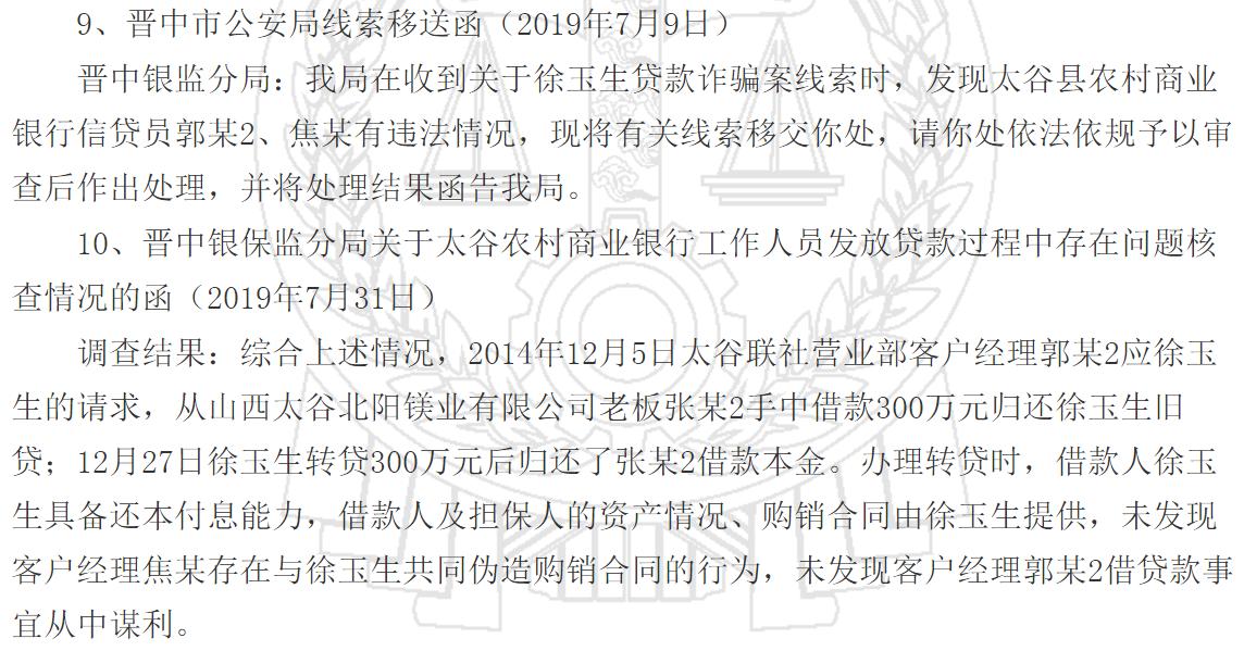 山西农信大案揭秘，深度剖析与观点阐述