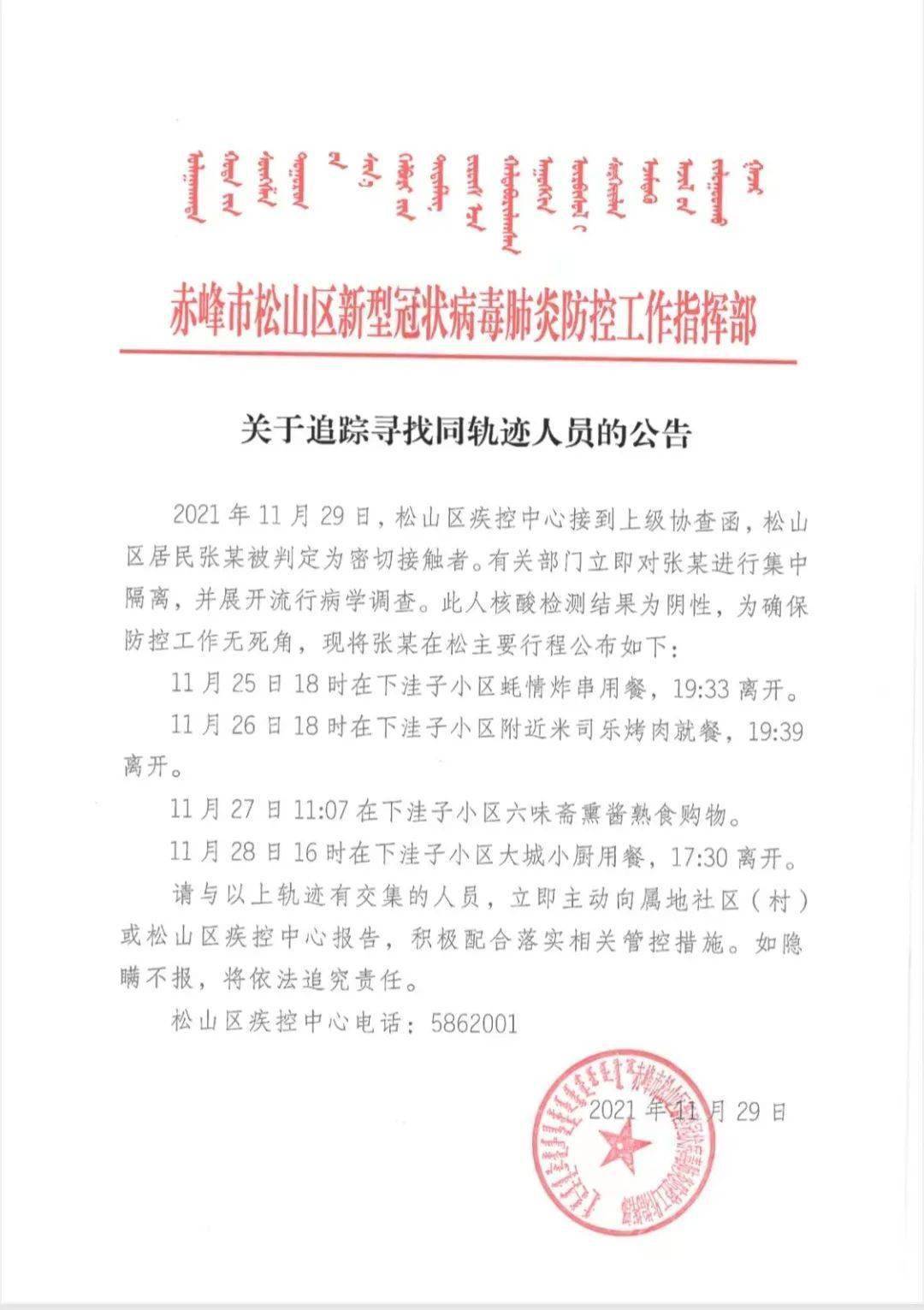 通辽火车站最新通告及出行指南，顺利出行从这里开始！