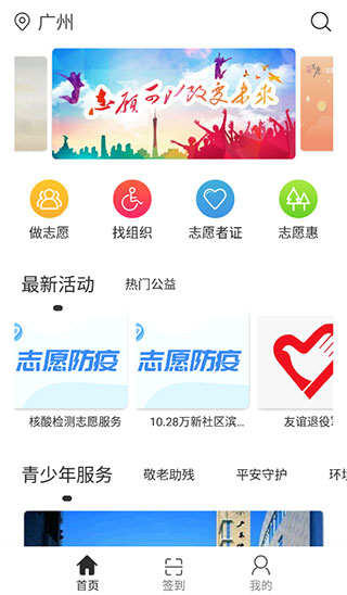 i志愿下载最新版，启程探索自然美景的治愈之旅