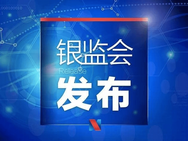 金融消息最新消息