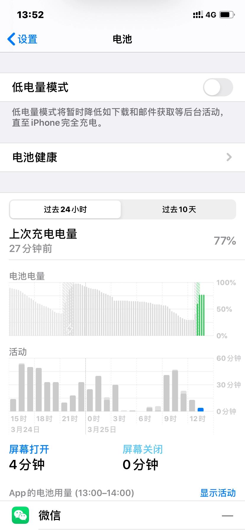 ios升级最新测试版