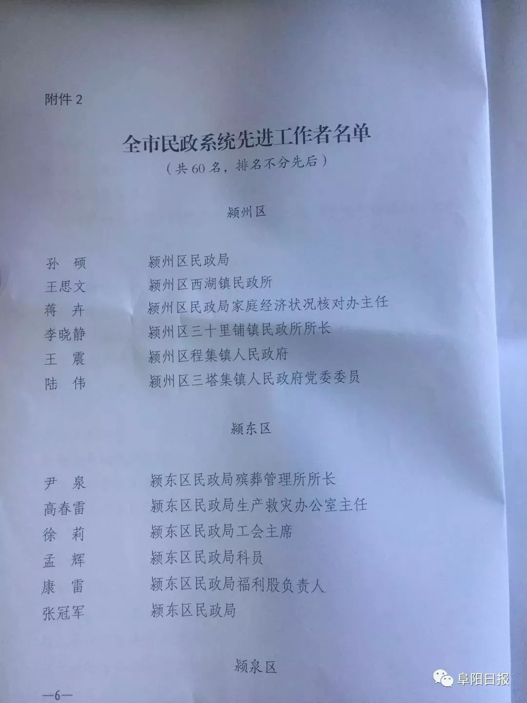 民政部门最新通知