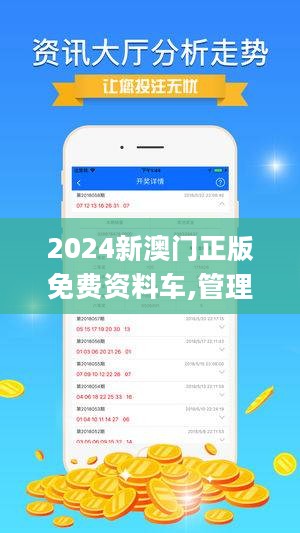 新澳门正版资料最新版本更新内容,决策信息解释_知识版39.411