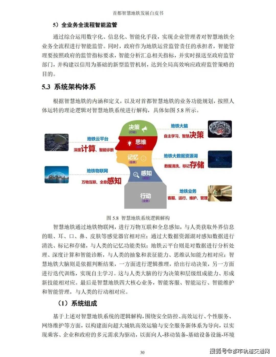 2024澳门今晚开特,搜集决策资料_目击版87.430