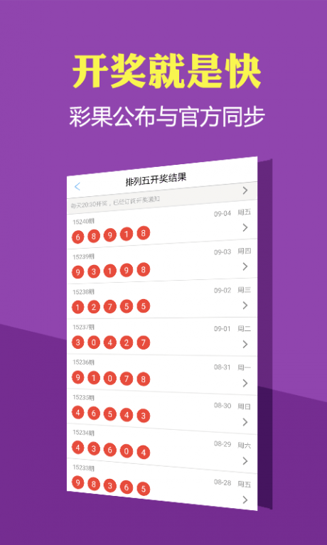 今日香港6合和彩开奖结果查询,全方位数据解析表述_无线版91.480