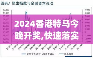 ＂2024香港王中王＂的：动态解读分析_跨平台版4.91
