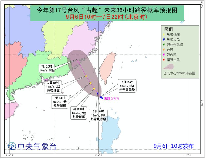 2017年广东最新台风信息