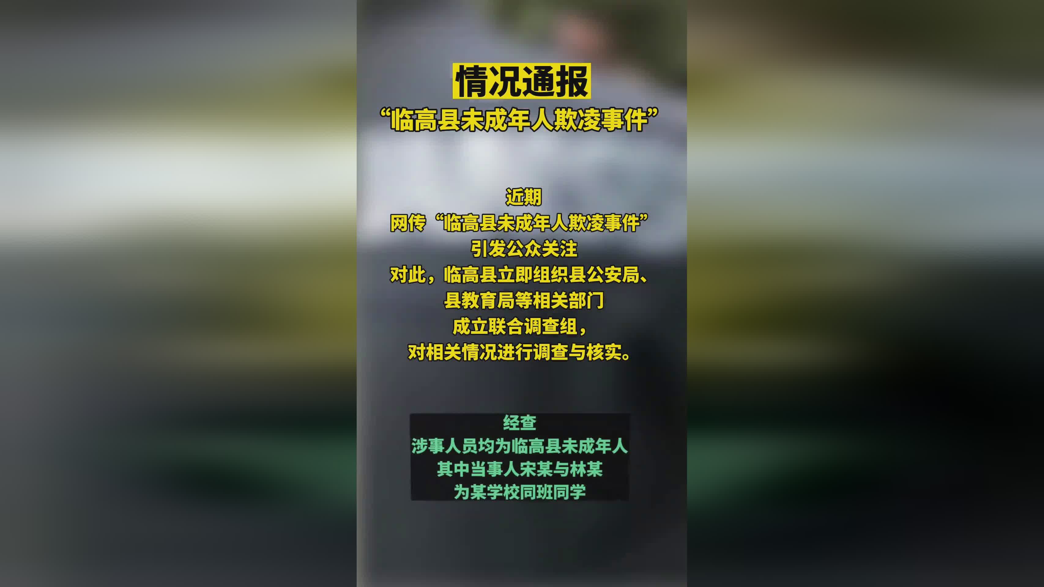 临高最新疫情通报