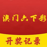 ＂澳门天天开彩开奖结果＂的：决策资料集_专业版1.88