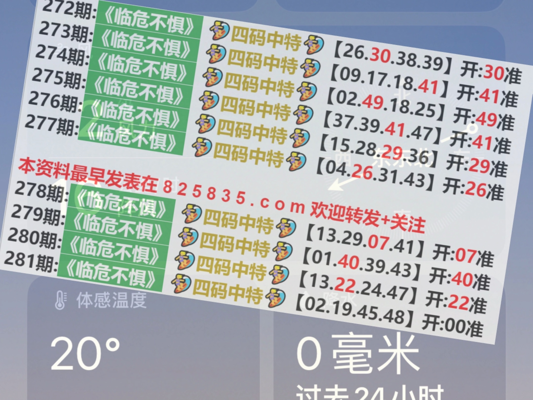 2024澳门今晚开特,全面性解释说明_职业版24.840