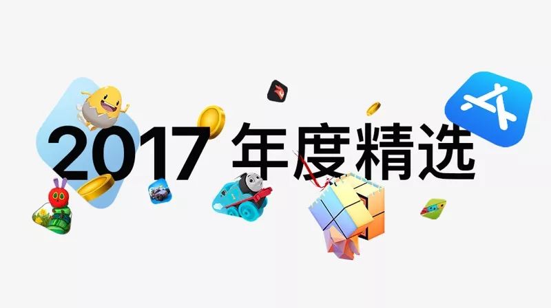 “2017年度图文精选”