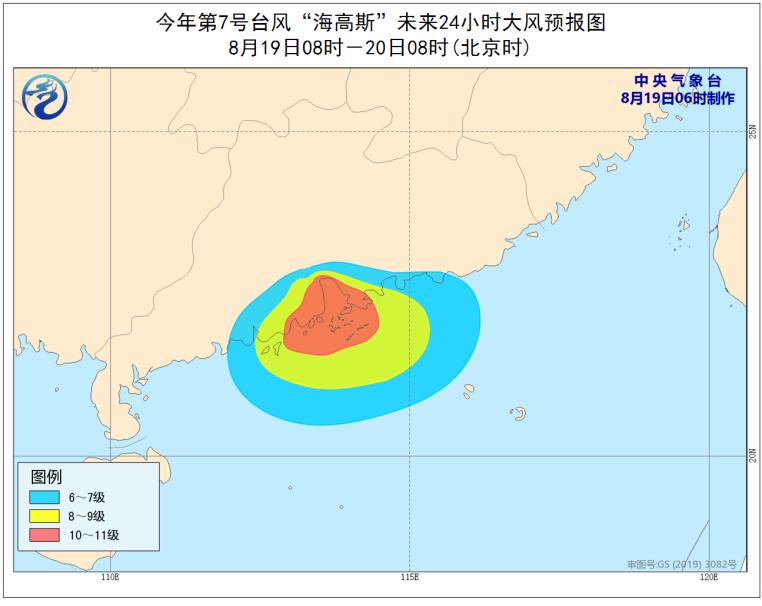 台风高斯最新动态