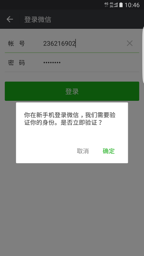 最新无限修改微信账号方法