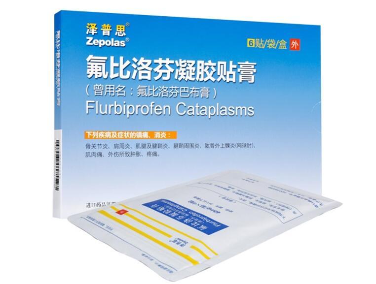 氟比洛芬凝胶贴膏价格详解