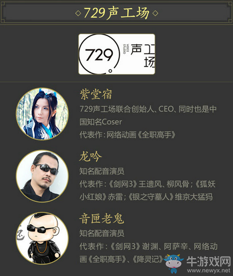 剑三超全角色演员表解读，一次看遍所有精彩角色！