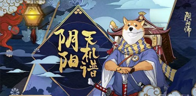 最新版犬神