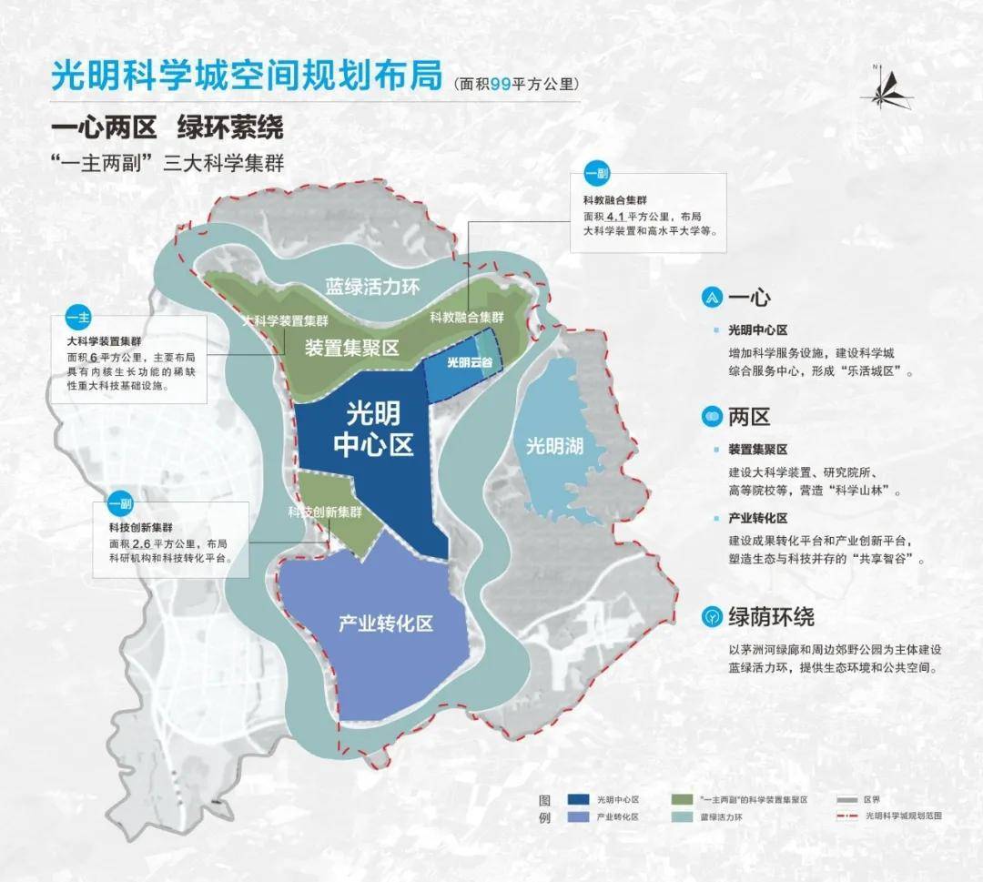 光明新区最新消息