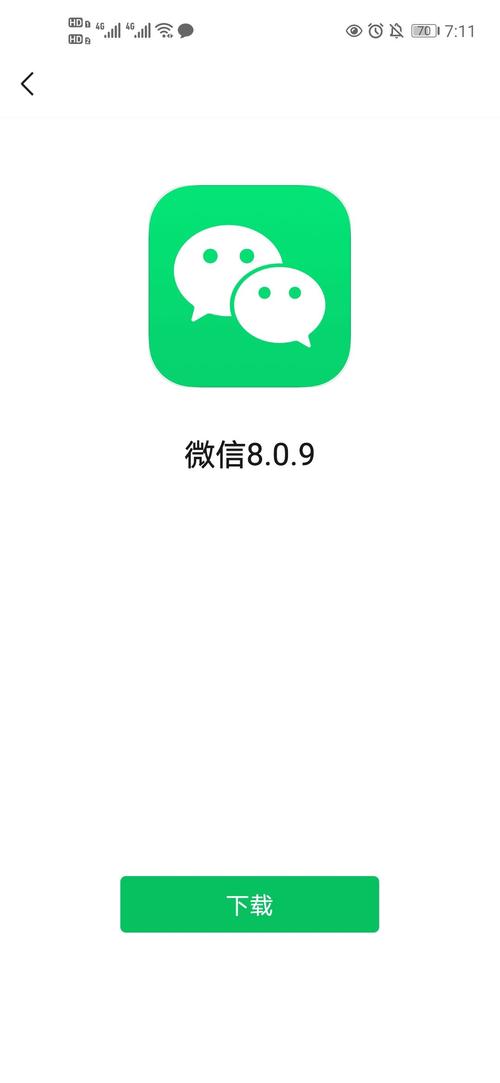 微信2016最新版下载，全新社交体验开启