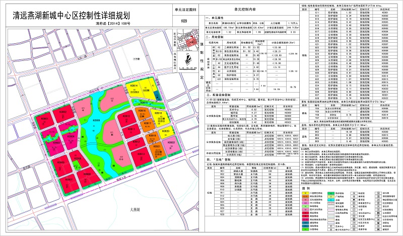 清远燕湖新城最新消息