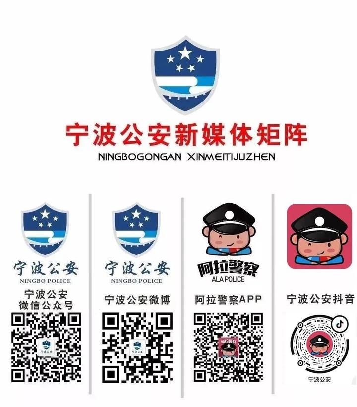 宁波辅警改革最新消息