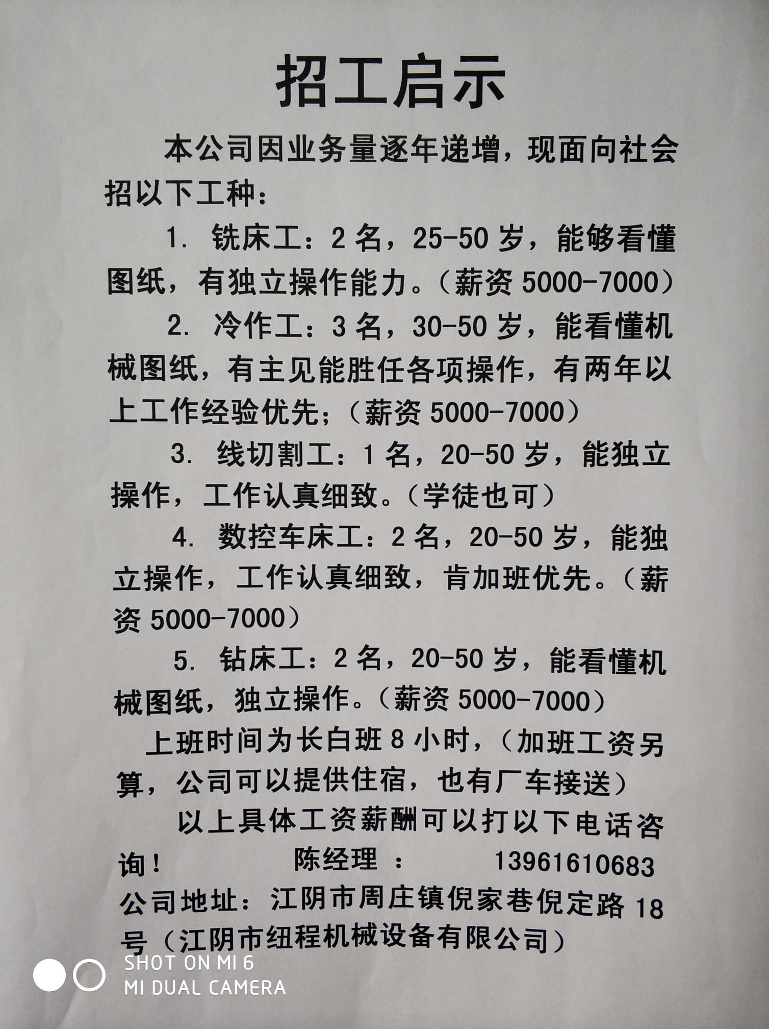 南京机械厂最新招聘信息及申请指南，适合初学者与进阶用户