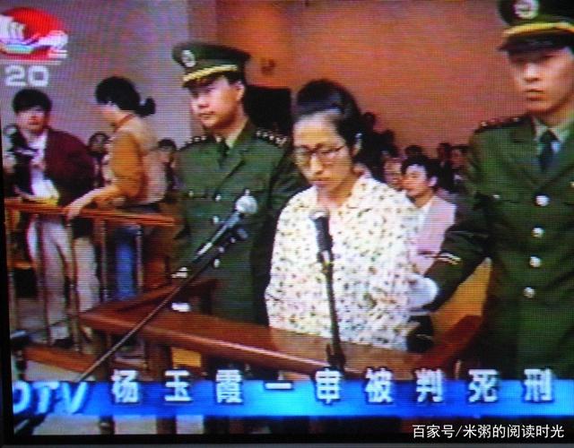 杨宝玉宣判最新消息揭晓