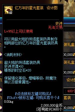 90重甲B套最新数据解析及评估