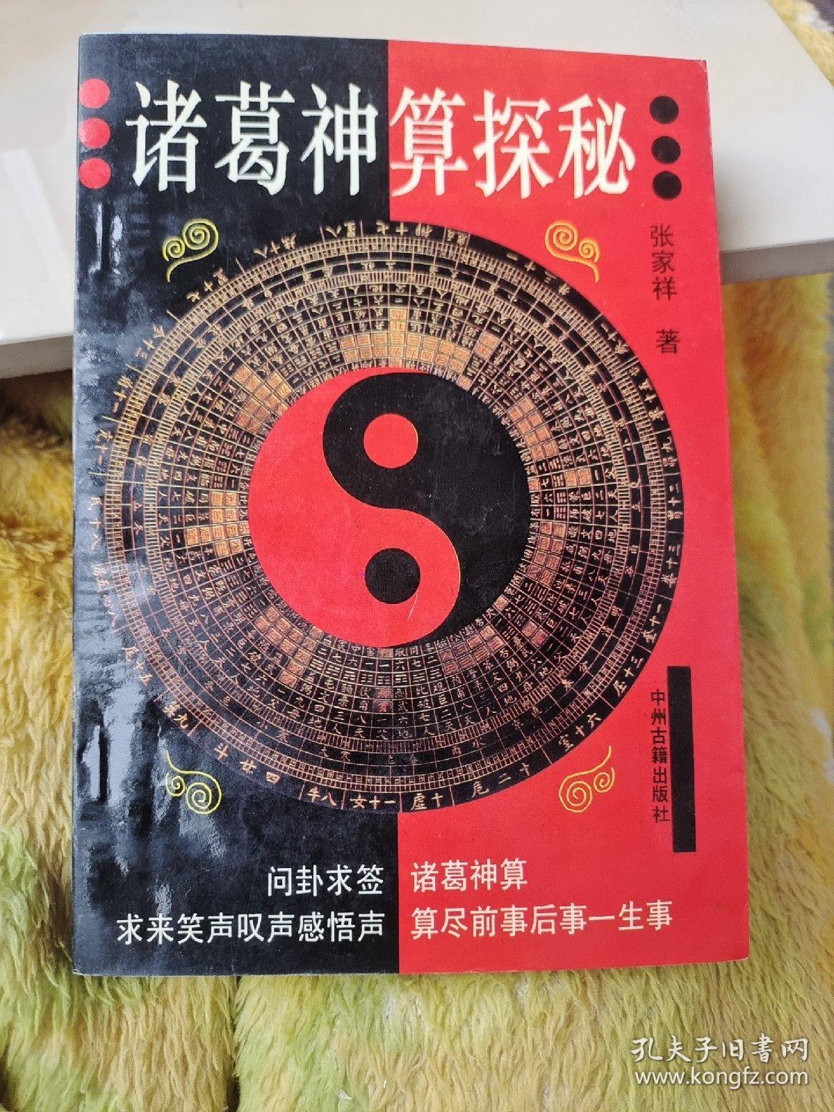 最新神算小说，高科技产品介绍大观