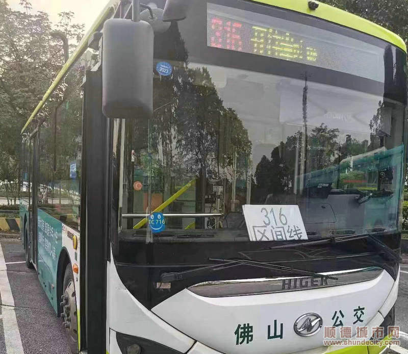 顺德公交最新动态更新