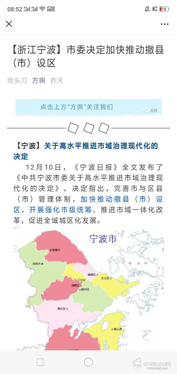 宁波最新高科技产品介绍及设区动态