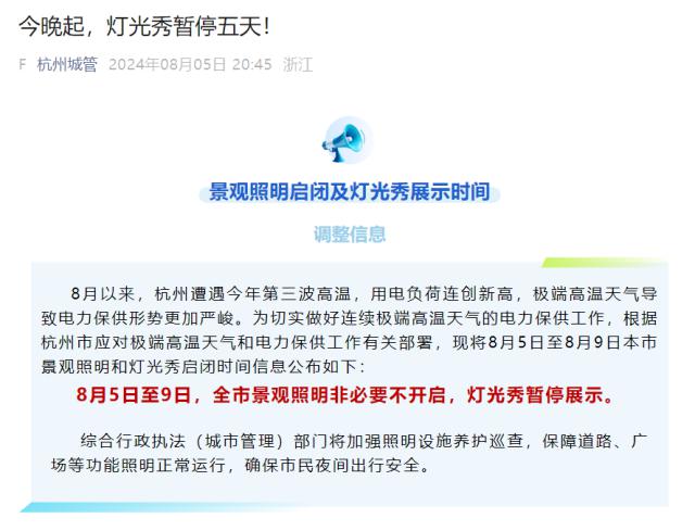 杭州最新号令引领城市前沿发展动态