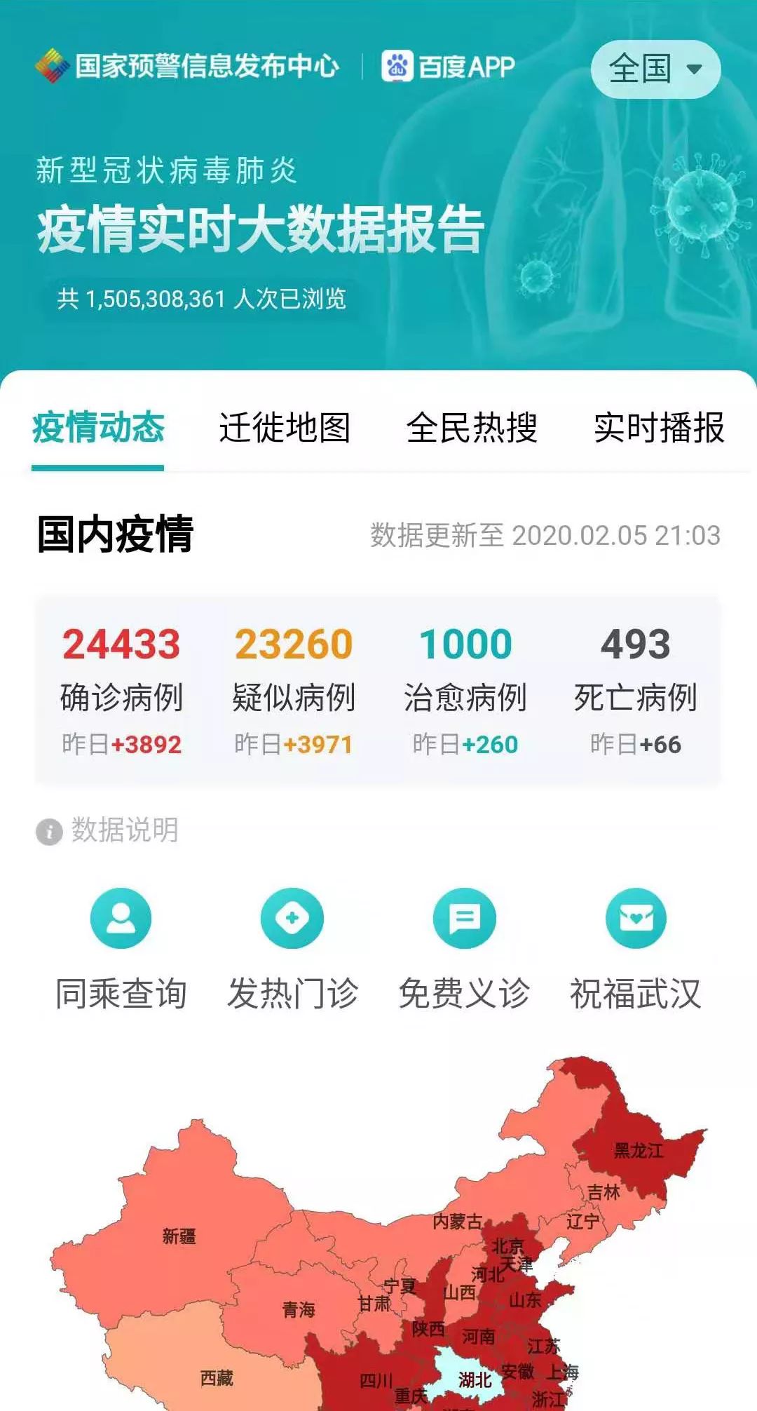 疫情最新实时发布，心灵之旅启程，与自然共舞的节奏