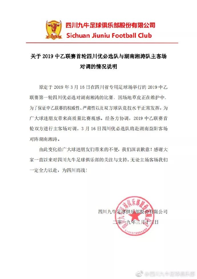 中乙湖南湘涛足球队最新状况揭秘，关注与支持湘涛的正确姿势