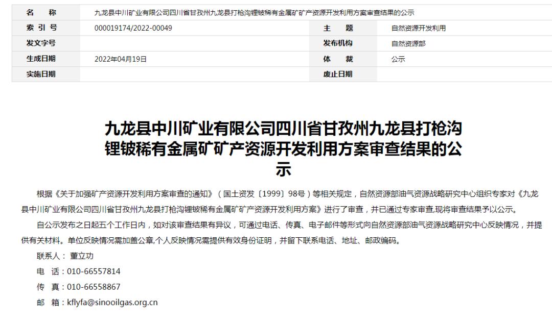 甘孜锂矿开采最新动态及获取相关资讯的详细步骤指南