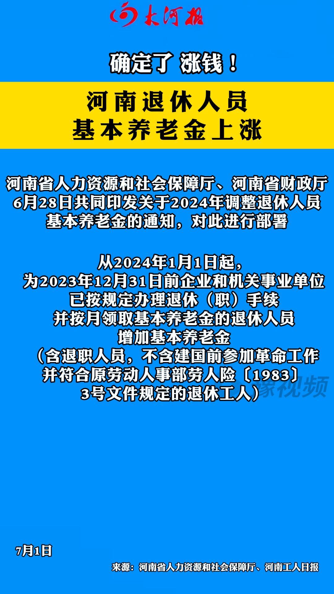 河南省延迟退休最新动态，变革带来的自信与成就感