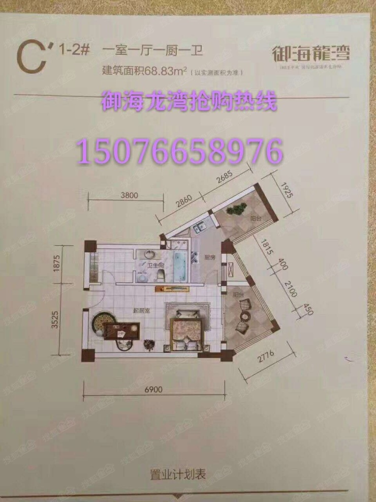 东戴河御海龙湾最新房价信息及指南🏠💼
