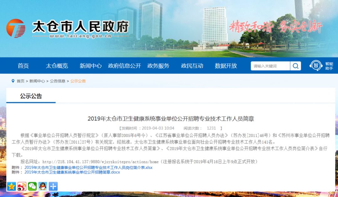 太仓招聘网最新招聘直招，友情与梦想的交汇点