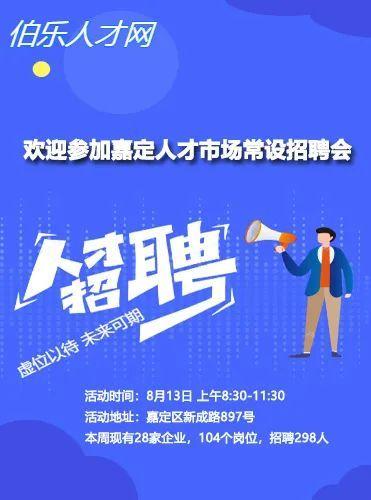 唐山电工招聘最新资讯