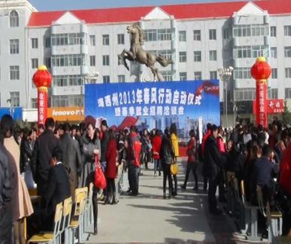 德令哈工厂最新招聘日常趣事概览