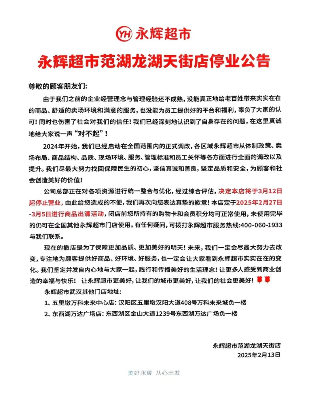 武汉门面出租最新信息及招商动态