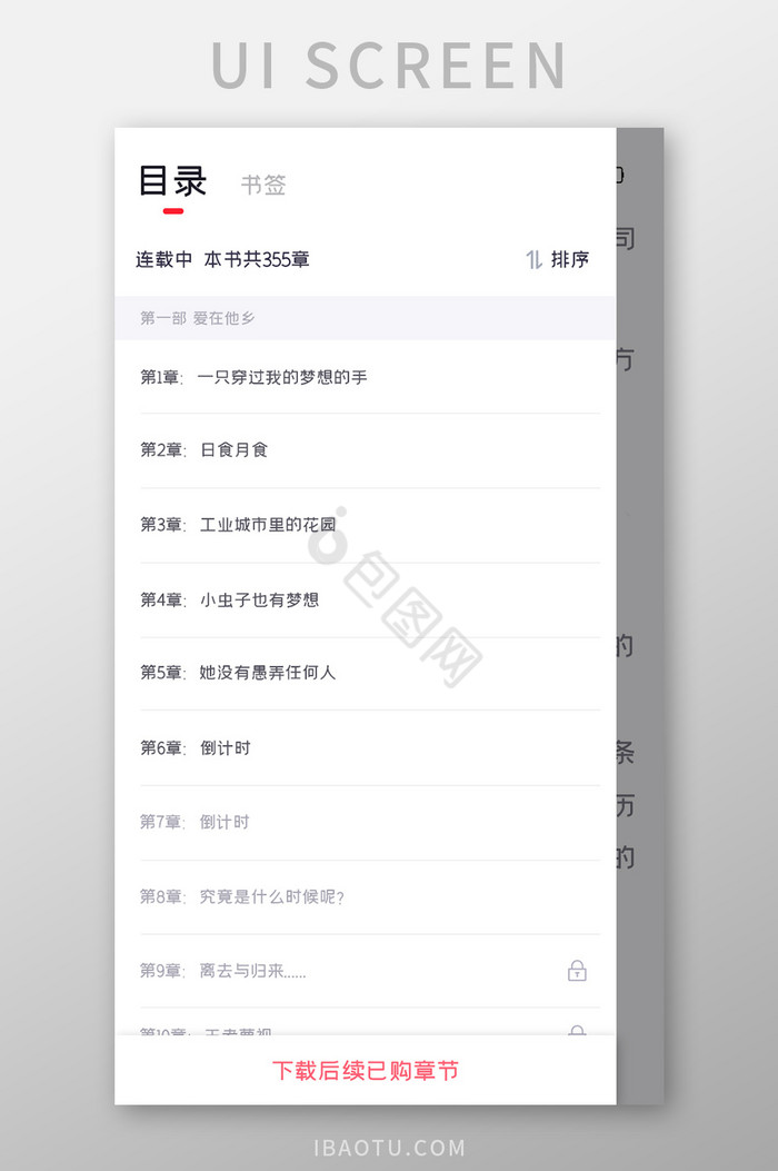 可爱最新小说阅读目录，文化与娱乐的交融盛宴