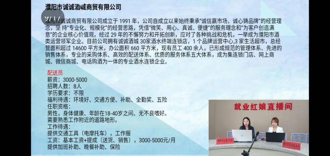 濮阳最新招聘信息大揭秘，求职者的福音！