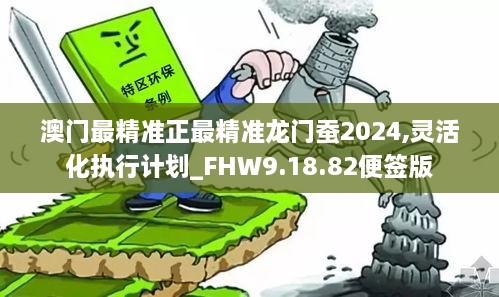澳门最精准正最精准龙门蚕,全身心数据计划_极致版97.730
