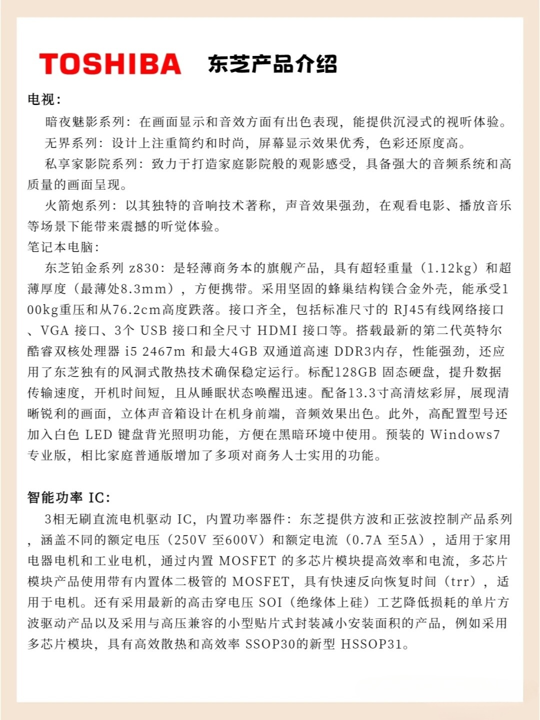 东芝最新对管，小巷深处的电子奥秘探索