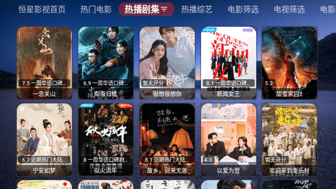 恒星影视APP，打造家的温馨观影时光
