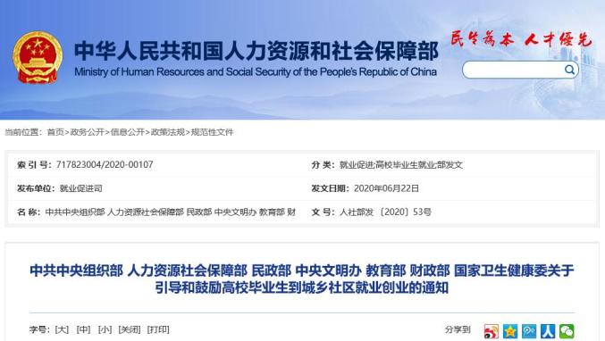 最新国家部委排名及其职能概览解析